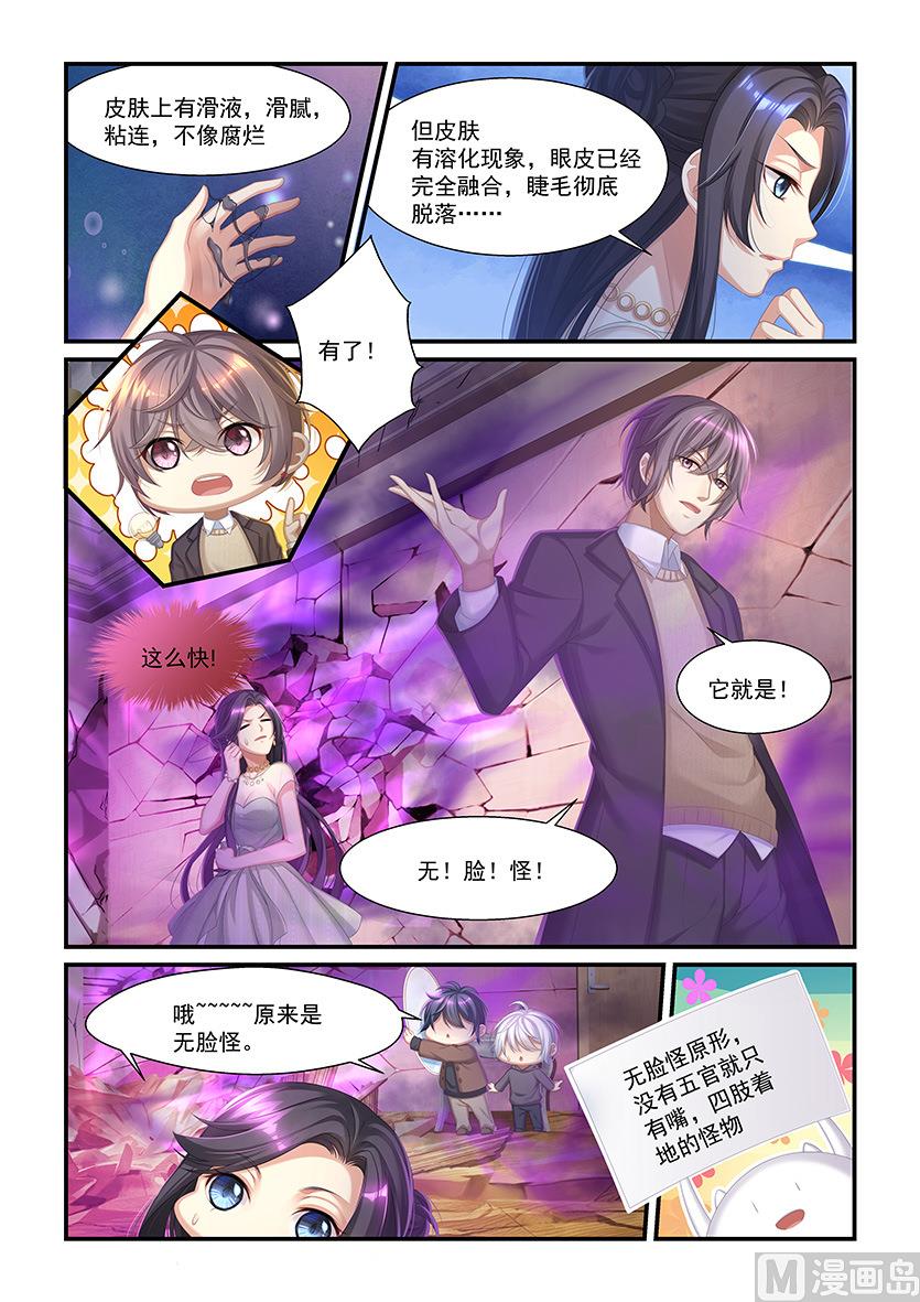第33话 毛毛的战威1