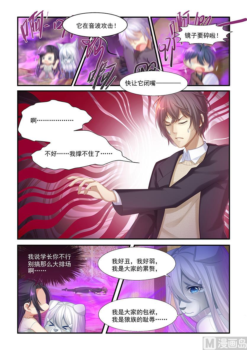 第33话 毛毛的战威4