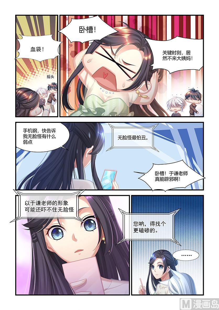 第33话 毛毛的战威5