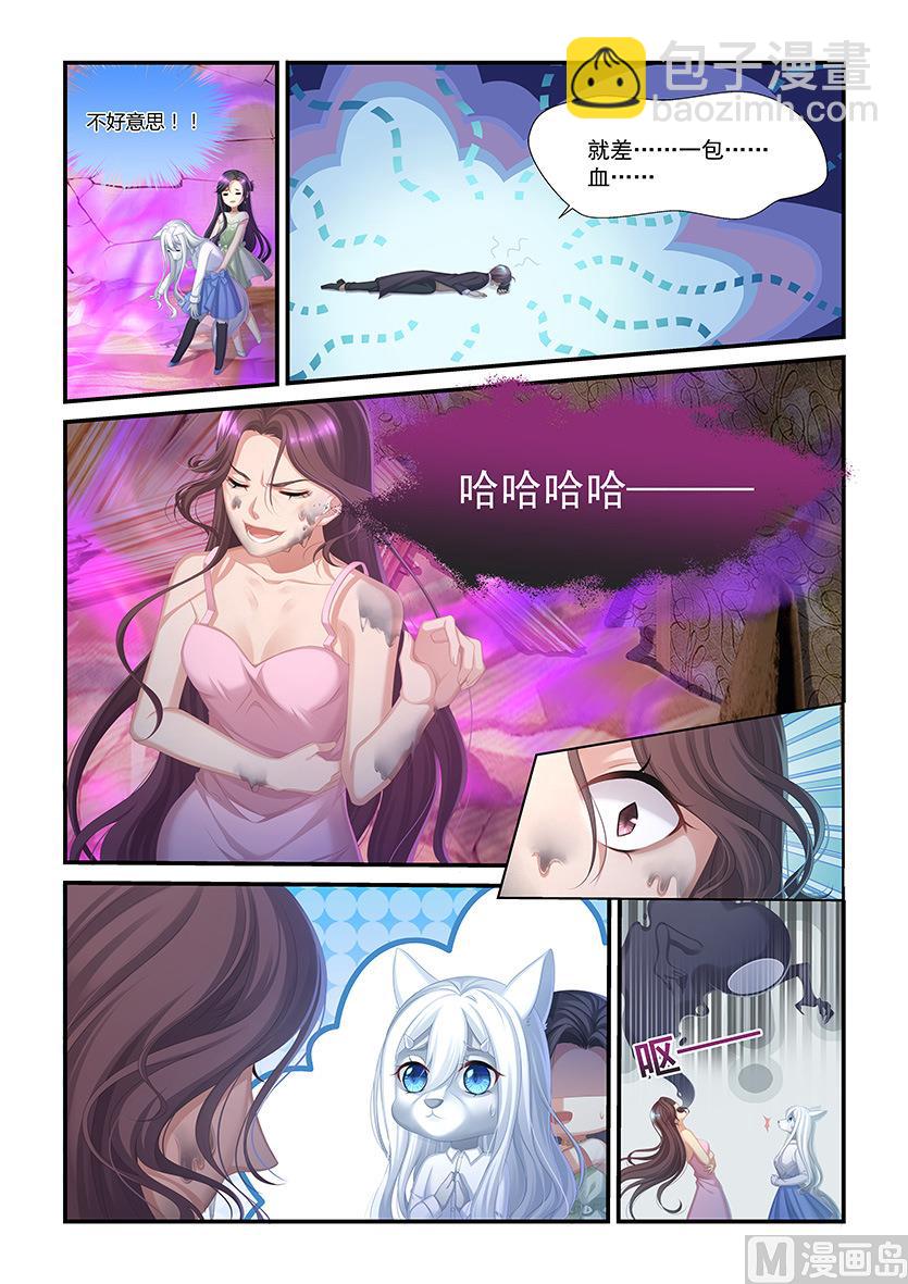 第33话 毛毛的战威6