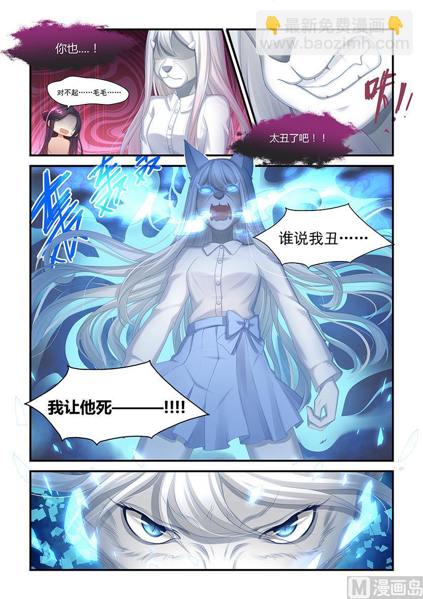 第33话 毛毛的战威7