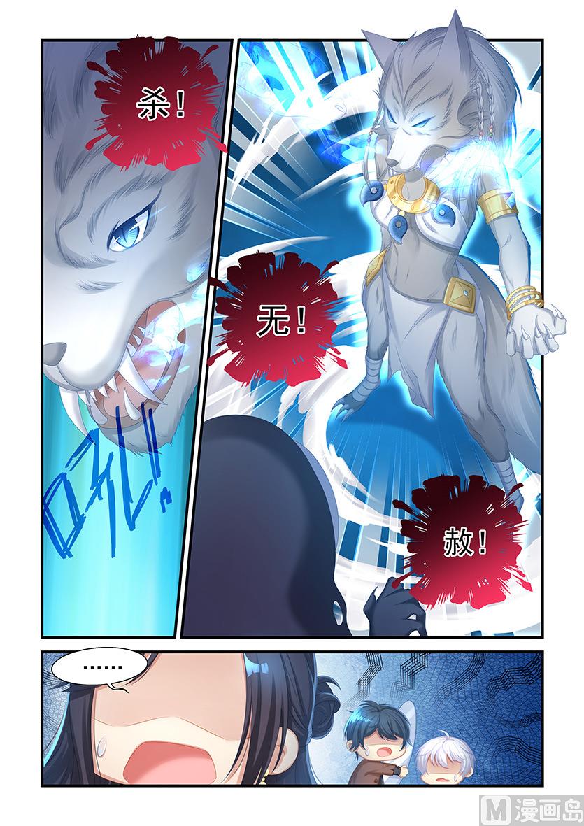 第33话 毛毛的战威8