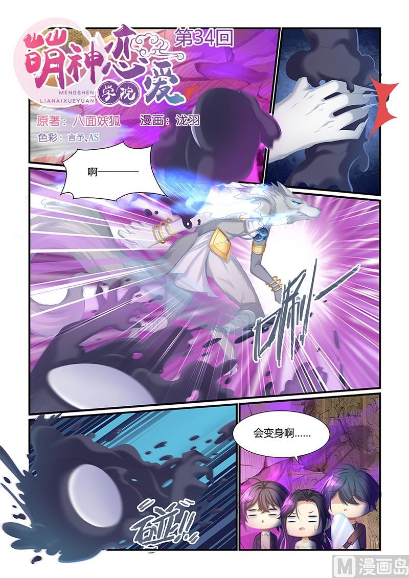 第34话 让她忘记这一切0