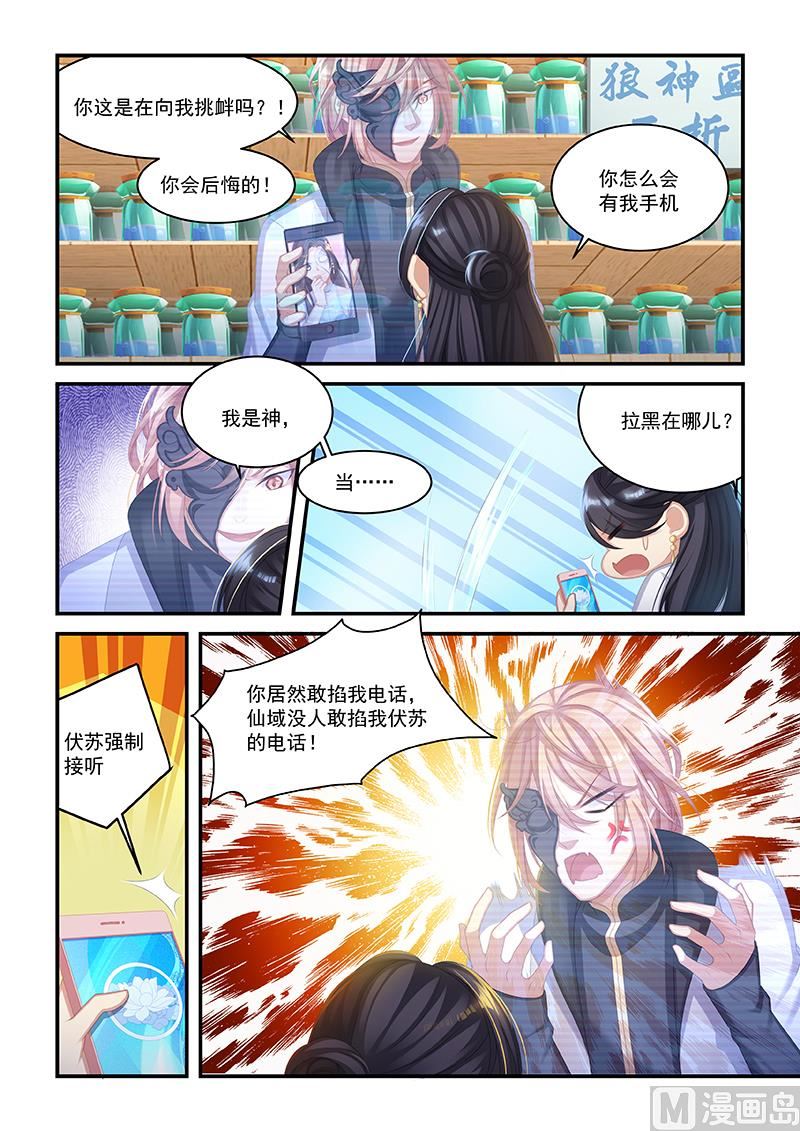第45话 万中无一的毛毛0