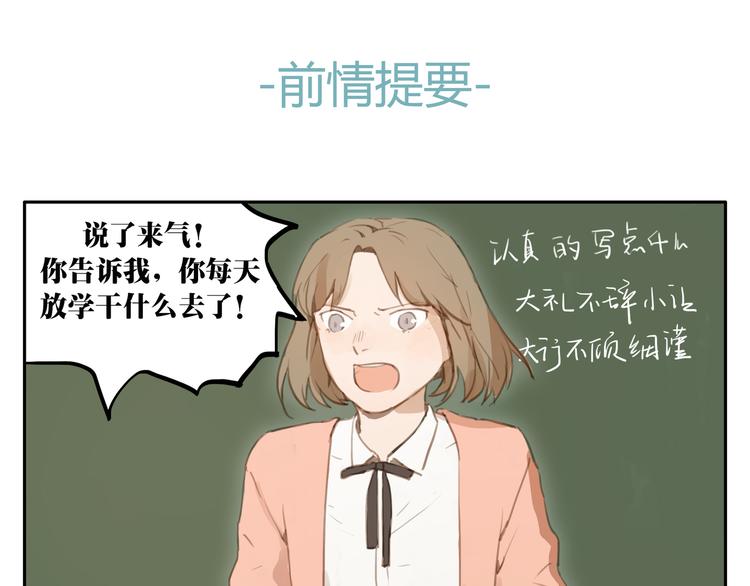 第10、11话 有话想对你说（超长放送 ）0