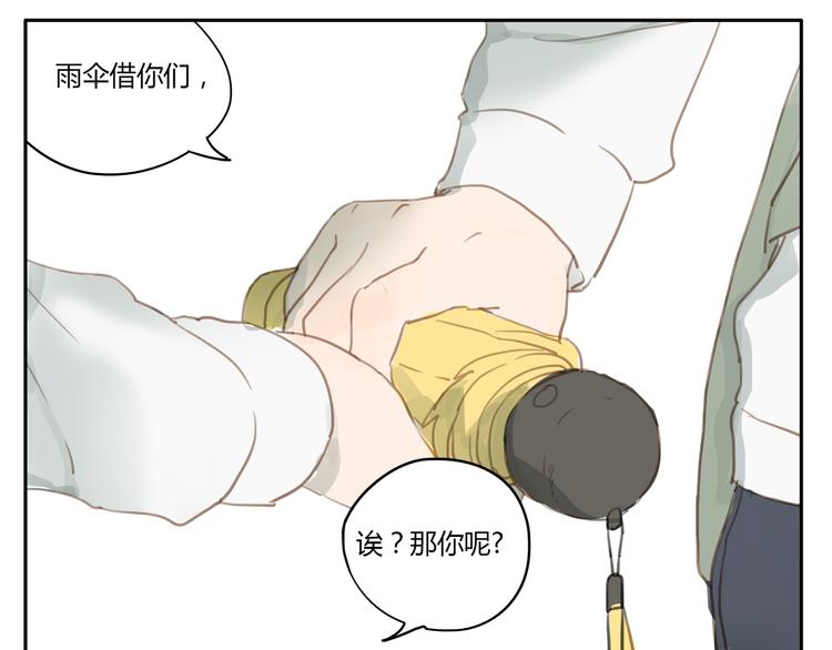第10、11话 有话想对你说（超长放送 ）28