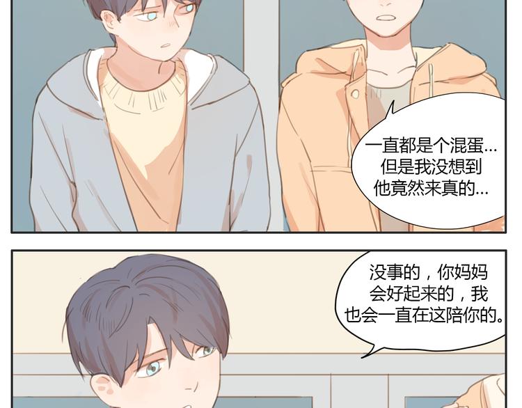 第15话 你熟睡的样子让人情不自禁1