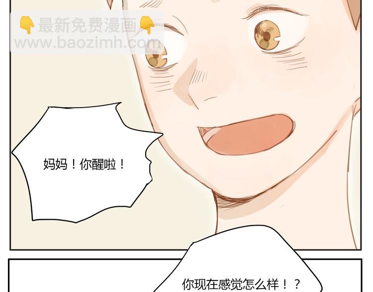 第15话 你熟睡的样子让人情不自禁10