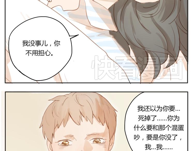 第15话 你熟睡的样子让人情不自禁12
