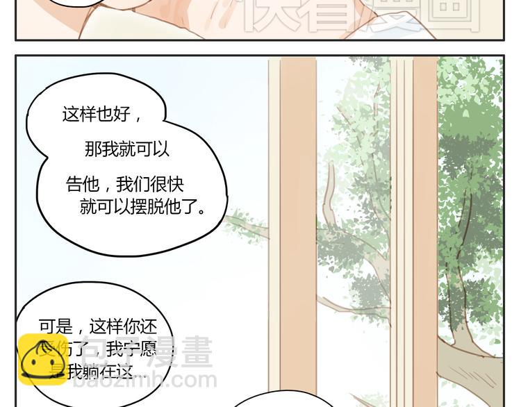 第15话 你熟睡的样子让人情不自禁15