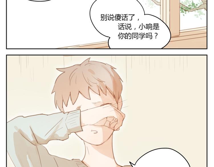 第15话 你熟睡的样子让人情不自禁16