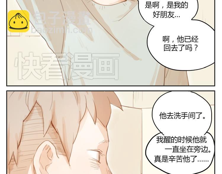 第15话 你熟睡的样子让人情不自禁17
