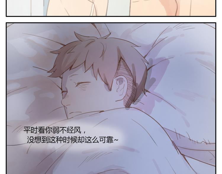 第15话 你熟睡的样子让人情不自禁29