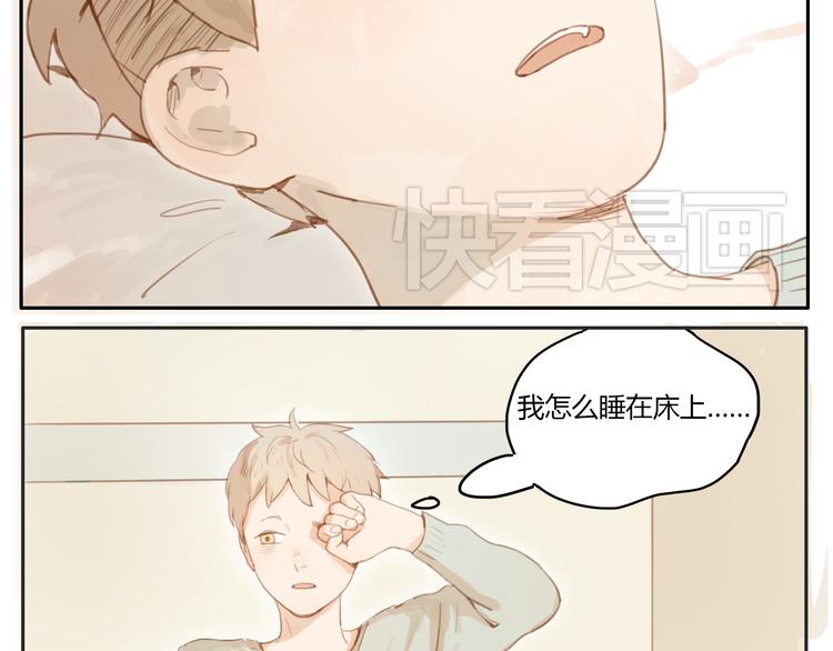 第15话 你熟睡的样子让人情不自禁8