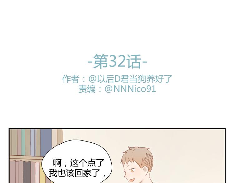 第32话 为什么要互相错过？0