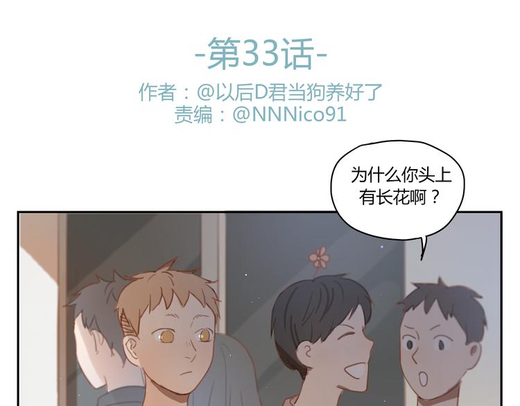 第34话 普天同庆！终于告白了！0