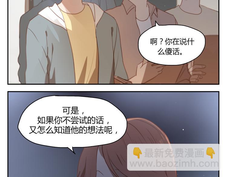 第34话 普天同庆！终于告白了！1