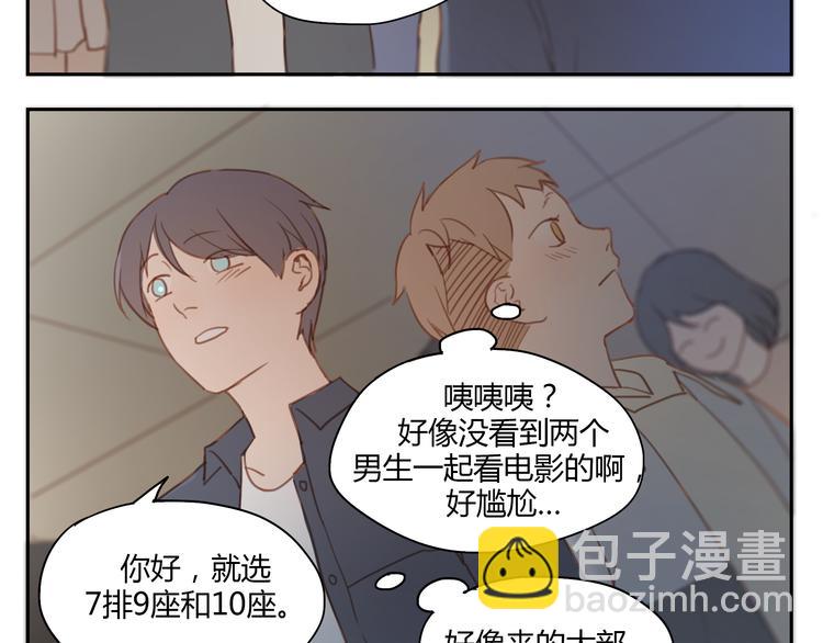 第34话 普天同庆！终于告白了！16