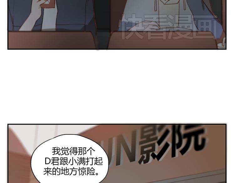 第34话 普天同庆！终于告白了！18