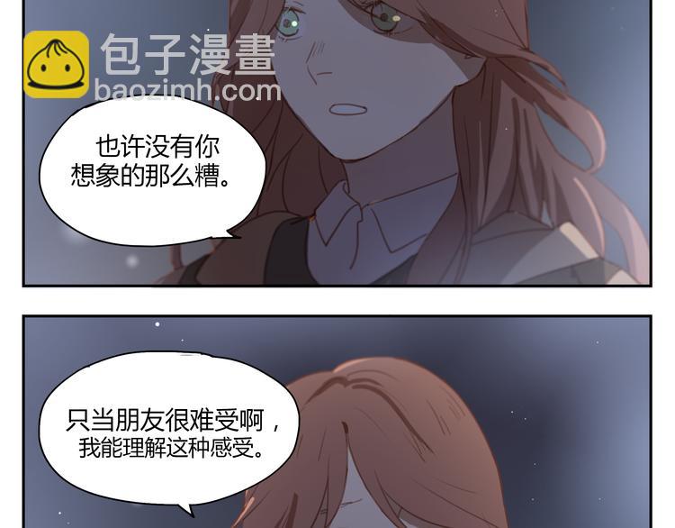 第34话 普天同庆！终于告白了！2