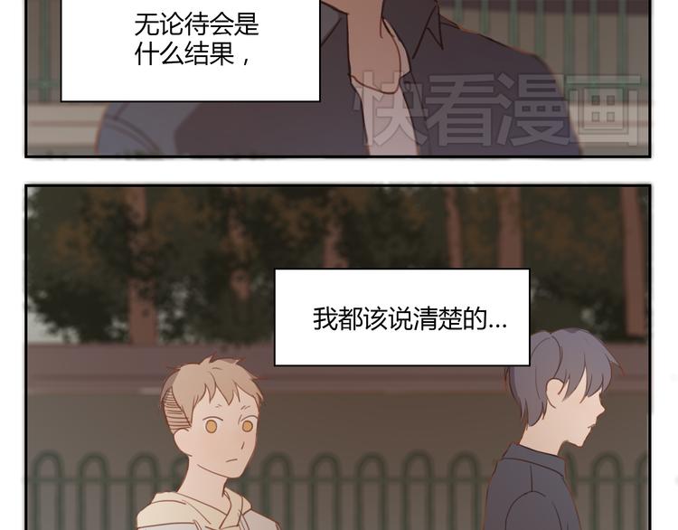 第34话 普天同庆！终于告白了！28