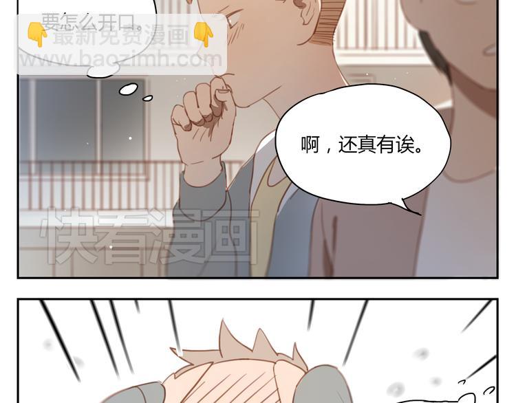 第34话 普天同庆！终于告白了！4