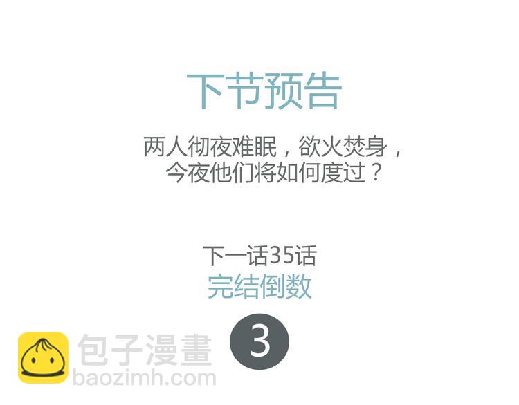第34话 普天同庆！终于告白了！40