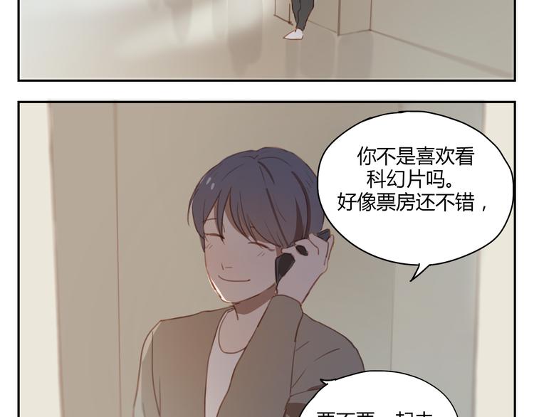 第34话 普天同庆！终于告白了！9