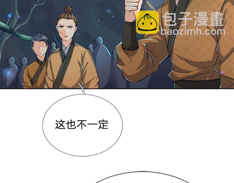 第9话 任务完成，我不装了34