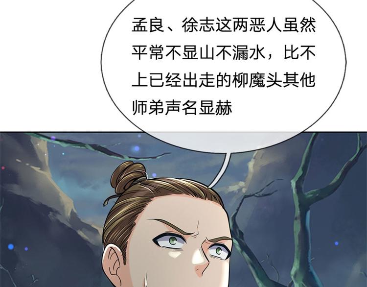 第9话 任务完成，我不装了36