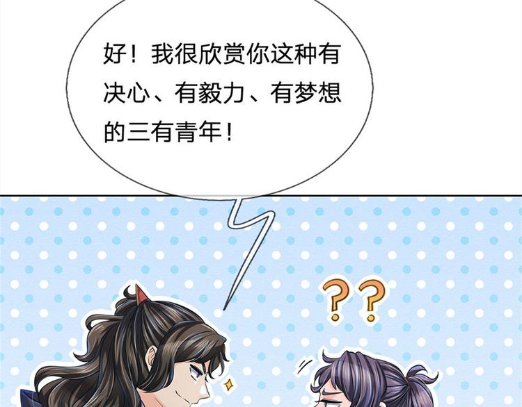 第14话 想报仇吗40
