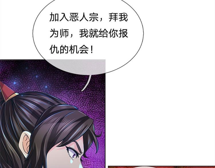 第14话 想报仇吗43
