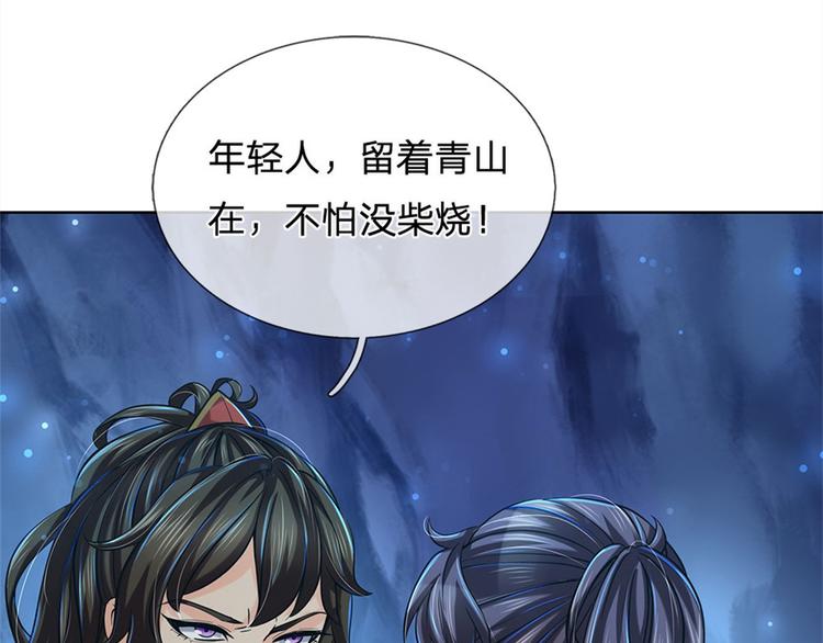 第14话 想报仇吗56