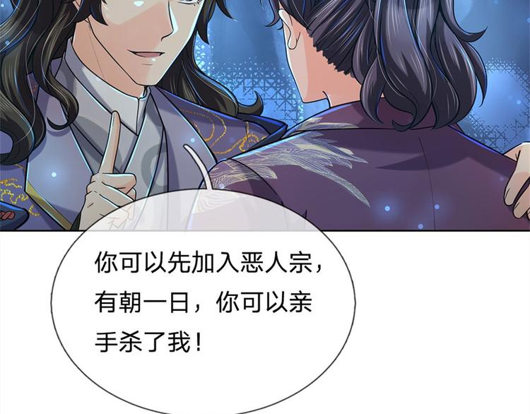 第14话 想报仇吗57