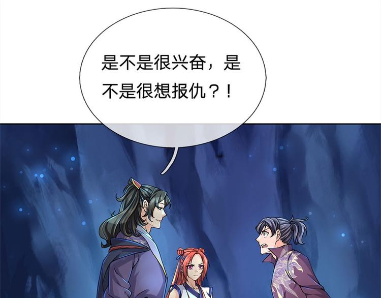 第14话 想报仇吗6