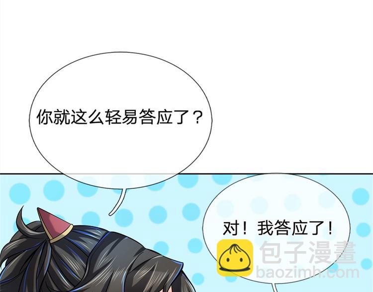 第14话 想报仇吗64