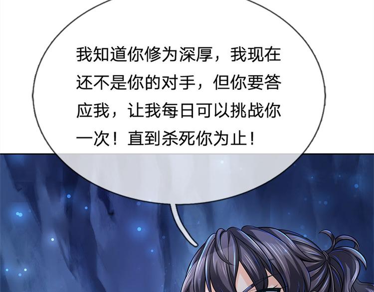 第14话 想报仇吗70