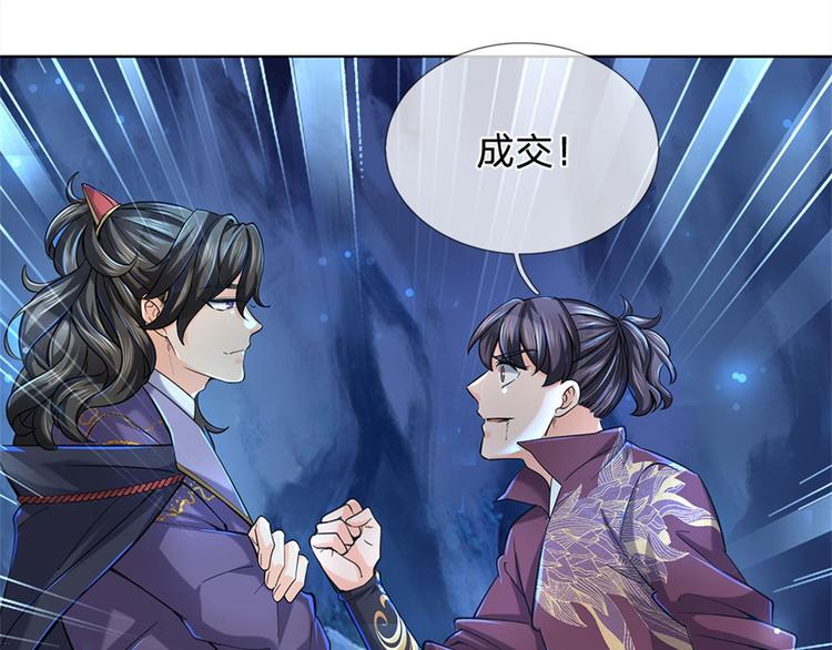 第14话 想报仇吗77