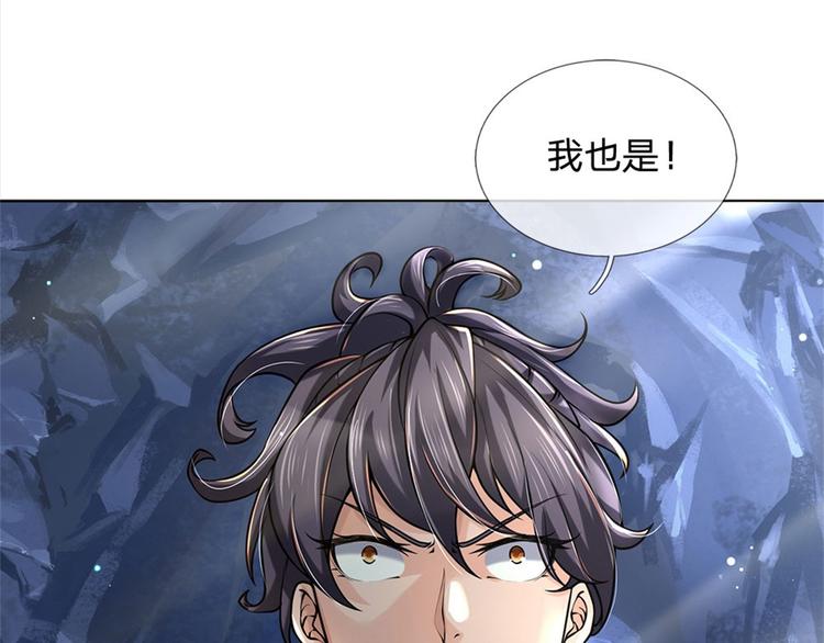 第17话 这就是顶级资质吗！12