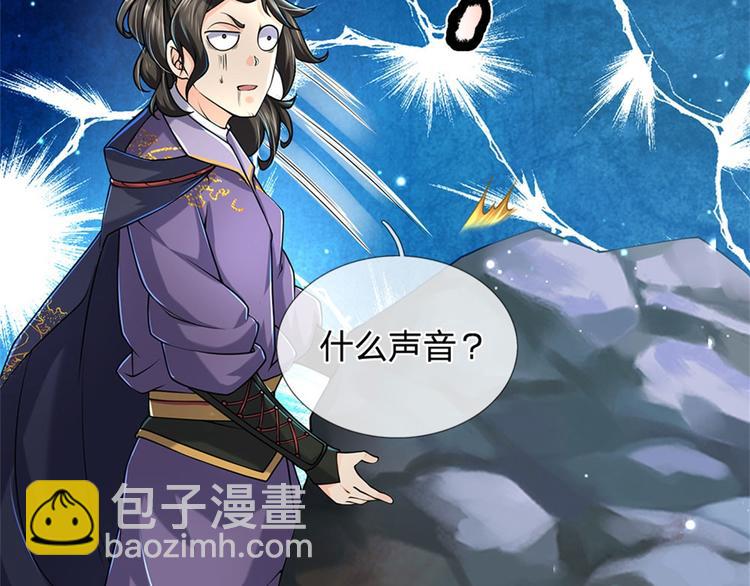 第17话 这就是顶级资质吗！19