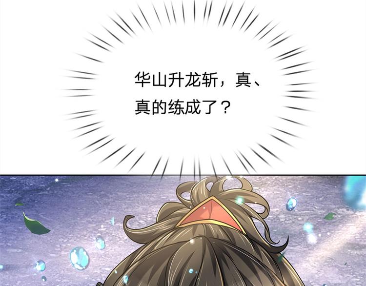 第17话 这就是顶级资质吗！31
