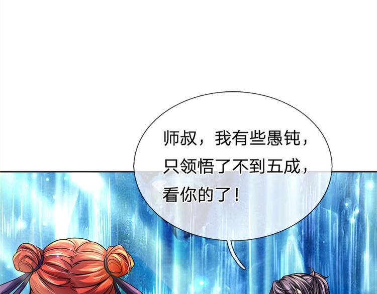 第17话 这就是顶级资质吗！34