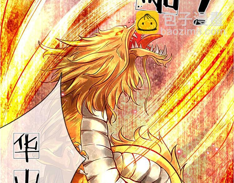 第17话 这就是顶级资质吗！50