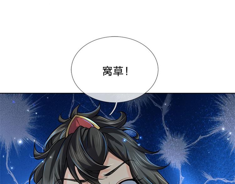 第17话 这就是顶级资质吗！62