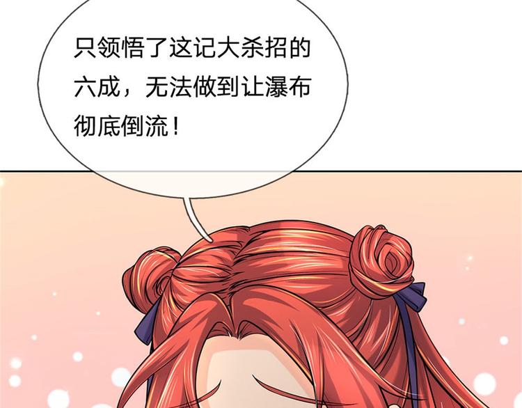 第17话 这就是顶级资质吗！67