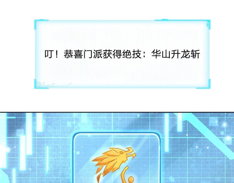 第17话 这就是顶级资质吗！69