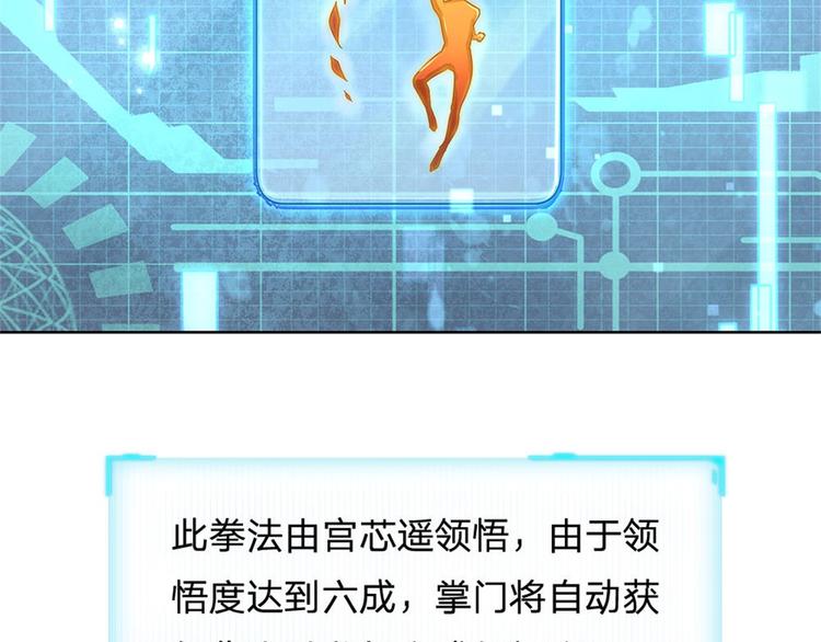 第17话 这就是顶级资质吗！70