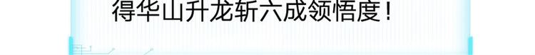第17话 这就是顶级资质吗！71