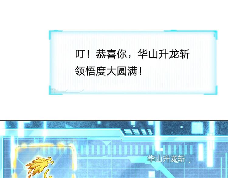 第17话 这就是顶级资质吗！78