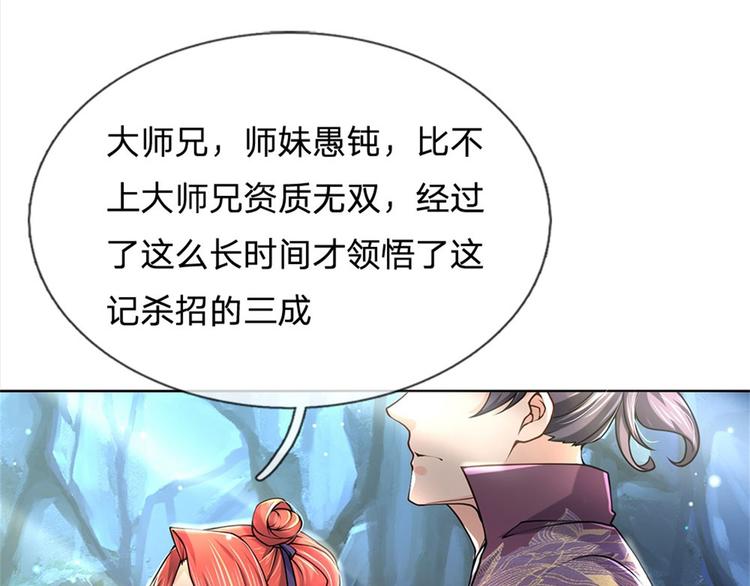 第17话 这就是顶级资质吗！9